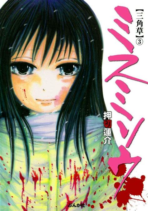 Misu Misou / Characters .